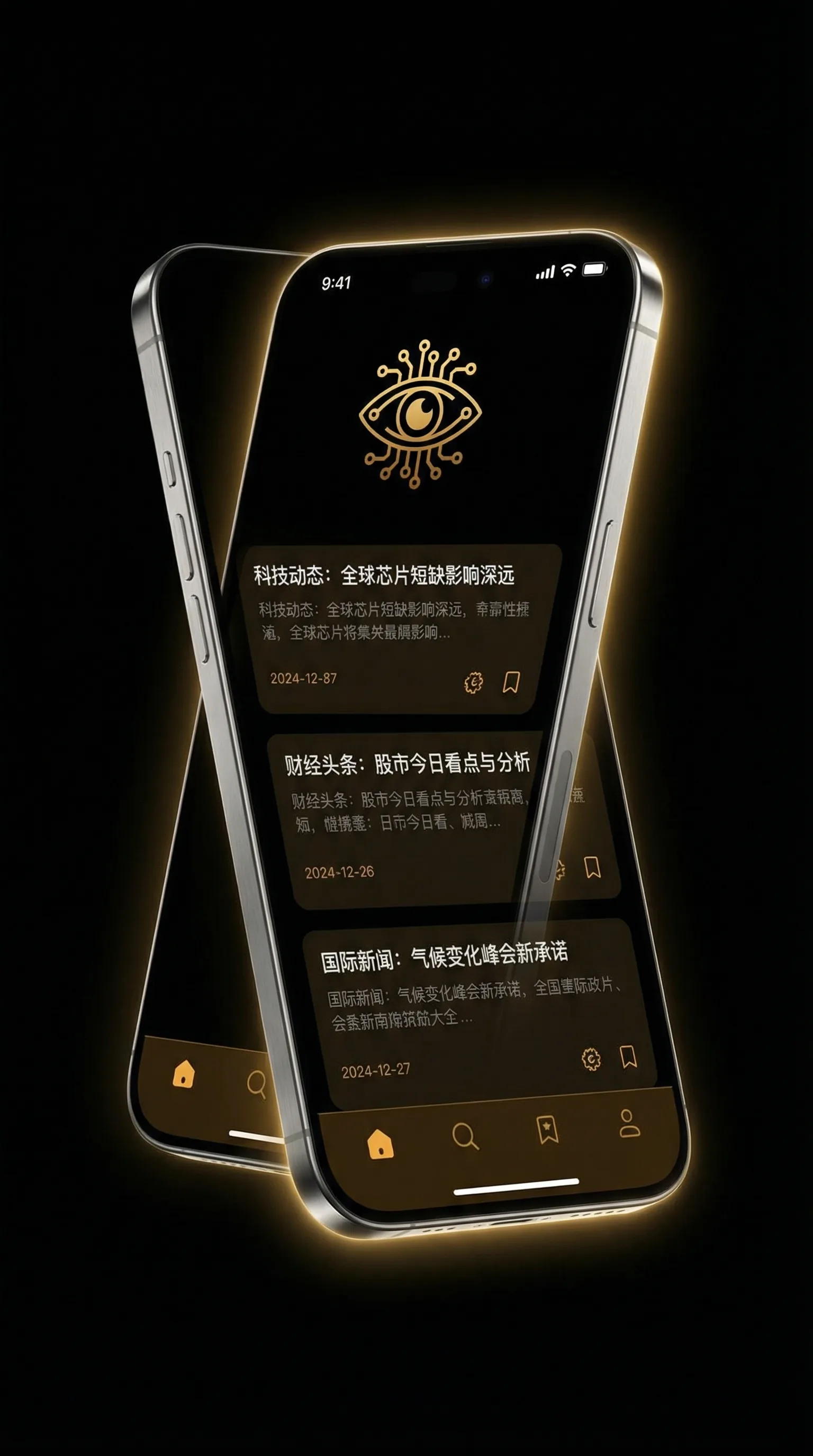 恋爱星求人 粤语 - 移动端情报客户端界面